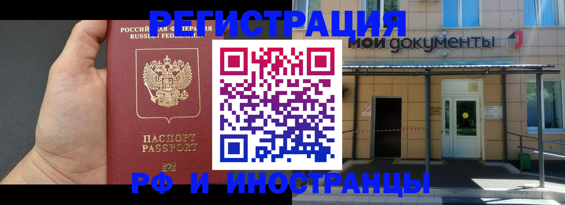 временная регистрация поиск в Североуральске