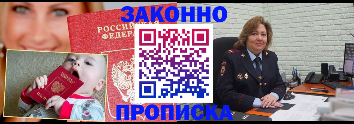 где прописаться в Североуральске