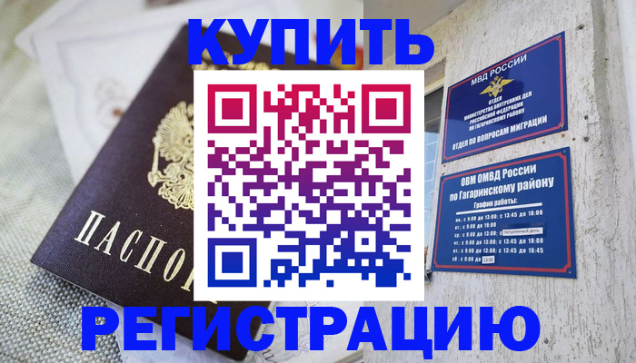 прописка для кредита в Североуральске