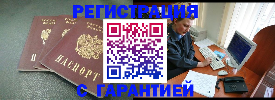 временная регистрация купить в Североуральске