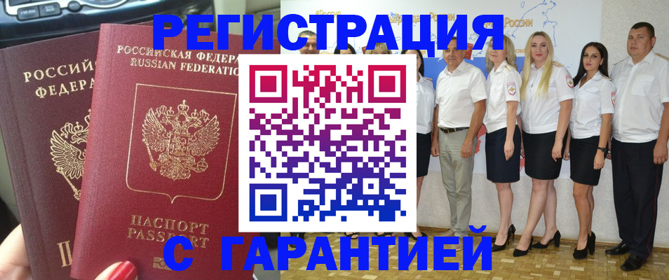 прописка для школы в Североуральске