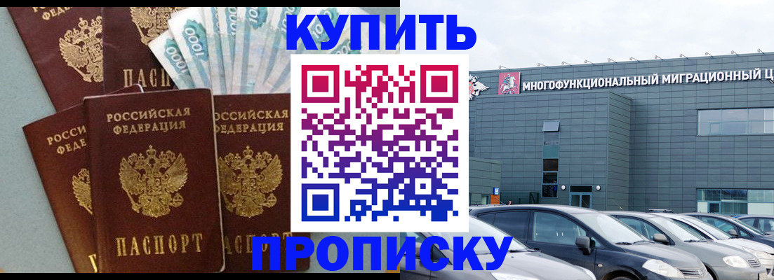 прописка штамп в Североуральске